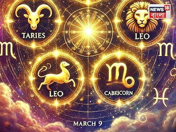 দারুণ সুসময়! কপাল খুলতে চলেছে এই ৫ রাশির, টাকার বৃষ্টিতে ভাসবে সবাই... দারুণ সুসময়! কপাল খুলতে চলেছে এই ৫ রাশির, টাকার বৃষ্টিতে ভাসবে সবাই...