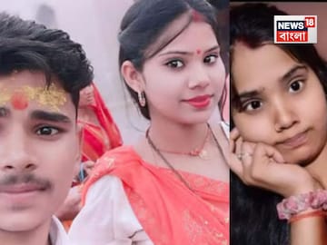 যুবকের সুঠাম শরীর দেখে প্রেমে পড়েছিল তরুণী, তড়িঘড়ি বিয়ে! তারপর মাকে ফোন করে বলল— "আমার স্বামী...", জানুন সেই হাড়হিম করা ঘটনাটি...