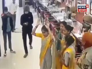 বিহারে ভয়ঙ্কর ডাকাতি! ২৫ কোটি টাকার গয়না লুট করল সশস্ত্র ডাকাতরা, পুলিশের সঙ্গে হাড্ডাহাড্ডি লড়াই, দেখুন ভিডিও