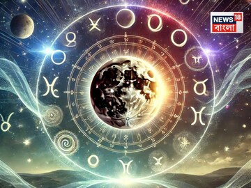 আর কয়েকদিন, চন্দ্র-রাহুর জুটিতে তৈরি হচ্ছে 'বিশেষ' যোগ! দৌড়বে আপনার ঝিমিয়ে থাকা ভাগ্য...