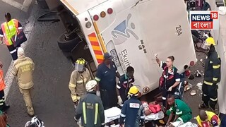 ভয়ঙ্কর পরিস্থিতি, হাইওয়েতে হঠাৎ উল্টে গেল যাত্রীবোঝাই বাস! মর্মান্তিক দুর্ঘটনার বলি ১২ জন, গুরুতর আহত ৪৫ জন - ছবি x ভয়ঙ্কর পরিস্থিতি, হাইওয়েতে হঠাৎ উল্টে গেল যাত্রীবোঝাই বাস! মর্মান্তিক দুর্ঘটনার বলি ১২ জন, গুরুতর আহত ৪৫ জন - ছবি x