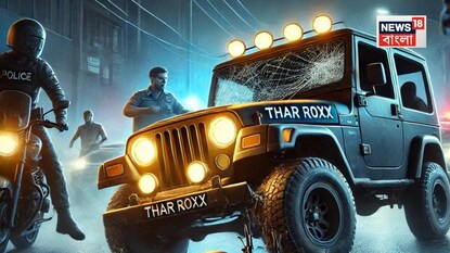 থার চুরির পর বন্ধুর জন্মদিন উদযাপনে বেরিয়ে দুর্ঘটনা! গাড়ি বিক্রি করতে যেতেই পুলিশের হাতে চোর AI Image থার চুরির পর বন্ধুর জন্মদিন উদযাপনে বেরিয়ে দুর্ঘটনা! গাড়ি বিক্রি করতে যেতেই পুলিশের হাতে চোর AI Image