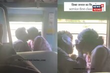 ট্রেনে সীমা লঙ্ঘন প্রেমিক-প্রেমিকার, মাখোমাখো প্রেম! ভিডিও প্রকাশ্যে আসতেই যা হল...