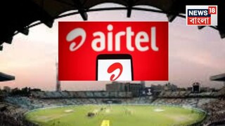 আইপিএল-এর আগে বিশেষ উদ্যোগ এয়ারটেলের! ইডেন গার্ডেনসে নেটওয়ার্ক এবার আরও শক্তিশালী...