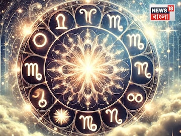 আর মাত্র কয়েক ঘণ্টা, কাটাতে পারলেই ২৩ মার্চ কপাল খুলবে এই ৫ রাশির! টাকায় ভাসবে সবাই... আর মাত্র কয়েক ঘণ্টা, কাটাতে পারলেই ২৩ মার্চ কপাল খুলবে এই ৫ রাশির! টাকায় ভাসবে সবাই...