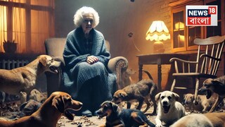 এ কেমন মেয়ে! অসুস্থ মা-এর উপর কুকুর লেলিয়ে চরম শাস্তি, জানুন সেই ভয়ঙ্কর ঘটনা...AI Image