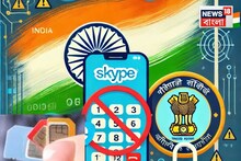 প্রতারণার রুখতে বিশেষ পদক্ষেপ ভারত সরকারের! প্রতারণায় যুক্ত ৭.৮১ লাখ সিম কার্ড ব্লক...