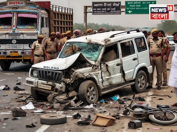 Road Accident: ভয়ঙ্কর দুর্ঘটনা! রাস্তার পাশে দাঁড়িয়ে থাকা ট্রাকে ধাক্কা পুলিশের গাড়ির, ঘটনাস্থলেই শেষ ৩ পুলিশ কর্মী…জানুন ঘটনাটি Road Accident: ভয়ঙ্কর দুর্ঘটনা! রাস্তার পাশে দাঁড়িয়ে থাকা ট্রাকে ধাক্কা পুলিশের গাড়ির, ঘটনাস্থলেই শেষ ৩ পুলিশ কর্মী…জানুন ঘটনাটি