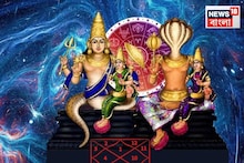 সূর্য-কেতুর যুতিতে কারোর হতে পারে দুর্ঘটনা কারোর হতে পারে সম্পর্কে সম্পর্কে সর্বনাশ!