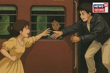সোশ্যাল মিডিয়ায় ঝড় তুলেছে 'Ghibli'! এটা কী? কেন এর জনপ্রিয়তায় কাঁপছে ইন্টারনেট জানুন