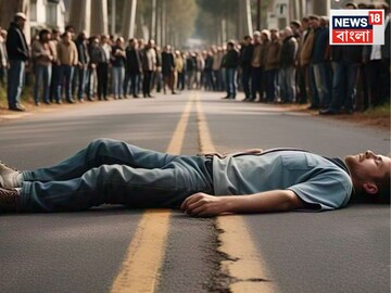 রাস্তার উপরেই নৃশংস ঘটনা! খুনিকে গণপিটুনি দিয়ে শিক্ষা দিল গ্রামবাসীরা, জানুন ঘটনাটি...