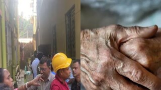 প্রথমে খুন, পরে আগুন...পাটুলিতে বৃদ্ধার রহস্য মৃত্যুর ঘটনায় নয়া মোড়, তদন্তে সামনে এল একের পর বিস্ফোরক তথ্য প্রথমে খুন, পরে আগুন...পাটুলিতে বৃদ্ধার রহস্য মৃত্যুর ঘটনায় নয়া মোড়, তদন্তে সামনে এল একের পর বিস্ফোরক তথ্য