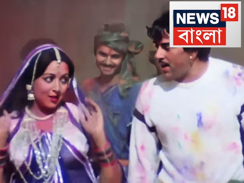 হেমা মালিনী বলেন, গানের শুটিংয়ের সময় তিনি একটি বিশেষ পোশাক এবং মোড়কের সাহায্যে তাঁর বেবি বাম্প লুকানোর চেষ্টা করেছিলেন। এই ঘটনা শুনে বিচারক-গায়িকা শ্রেয়া ঘোষালও হতবাক হয়ে যান।