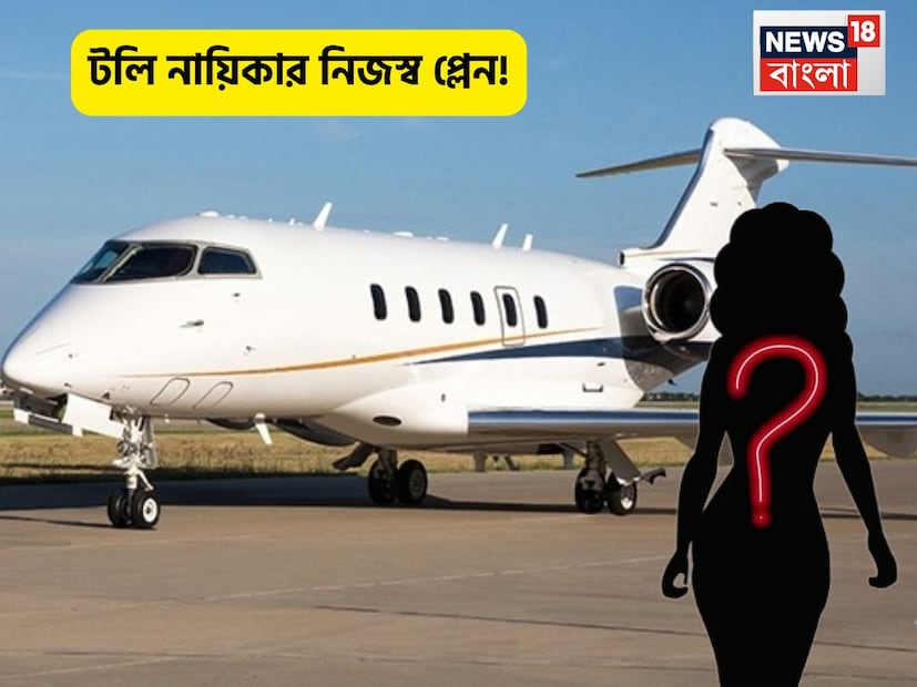 বলিউড অভিনেতাদের মধ্যে অমিতাভ বচ্চন, শাহরুখ খান, অক্ষয় কুমারদের নিজস্ব চাটার্ড ফ্লাইট রয়েছে৷ তবে এখন বলিউডকে ছাড়িয়ে গিয়েছে টলিউড অর্থাৎ দক্ষিণী ফিল্ম ইন্ডাস্ট্রি৷ শুধু দেশেই নয়, তাঁরা পৌঁছে গিয়েছে আন্তর্জাতিক মঞ্চে৷ বিশ্বব্যাপী দারুণ ব্যবসা করছেন সাউথ ইন্ডিয়ান ছবি৷
