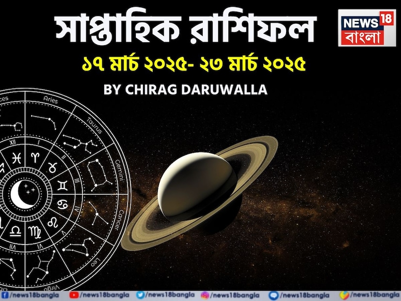 (Disclaimer: প্রতিবেদনের লেখা তথ্য News18 বাংলার নিজস্ব মত নয় ৷ সঠিক ফল পাওয়ার জন্য বিশেষজ্ঞের সঙ্গে যোগাযোগ করুন ৷ )