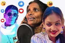 রানু মণ্ডল-ভুবন বাদ্যকর-ঢিনচ্যাক পূজা, রাতারাতি জনপ্রিয় সবাই! এখন কোথায় এই 'সেলিব্রিটিরা'?