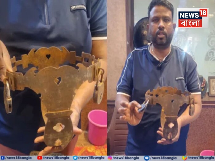দূরে গেলে স্ত্রীকে পরিয়ে যেতেন ‘লোহার অন্তর্বাস’…! তালা দিয়ে ‘চাবি’ নিয়ে যেতেন সঙ্গে! কারণ জানলে হতবাক হবেন