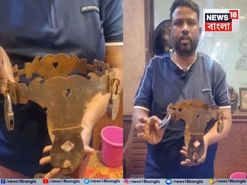 দূরে গেলে স্ত্রীকে পরিয়ে যেতেন 'লোহার অন্তর্বাস'...! তালা দিয়ে 'চাবি' নিয়ে যেতেন সঙ্গে! দূরে গেলে স্ত্রীকে পরিয়ে যেতেন 'লোহার অন্তর্বাস'...! তালা দিয়ে 'চাবি' নিয়ে যেতেন সঙ্গে!