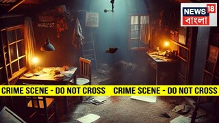 আলিপুরদুয়ারে একই পরিবারের ৩ জনের রহস্যমৃত্যু। প্রতীকী ছবি। 