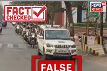 কঠোর নিরাপত্তায় সরকারি কনভয়ে শেখ হাসিনাকে ভারতে ঢোকানোর ভিডিও! আসল খবরটা জানুন