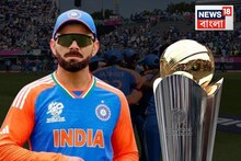 চাপের মুখে বিরাট ইনিংস কোহলির! টানা চার ম্যাচ জিতে চ্যাম্পিয়ন্স ট্রফির ফাইনালে ভারত