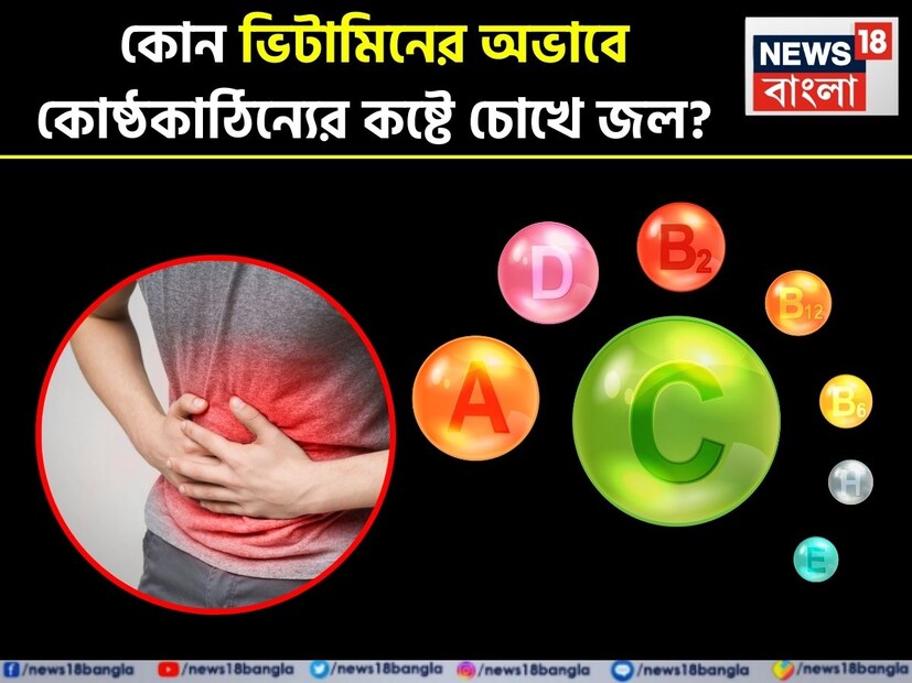 &quot;কোষ্ঠকাঠিন্য&quot; শব্দটি একজন ব্যক্তির মলত্যাগের গতি কমে যাওয়া বা মলত্যাগে অসুবিধা বোঝায়। কোষ্ঠকাঠিন্যে আক্রান্ত প্রাপ্তবয়স্কদের সাধারণত সপ্তাহে তিনবারেরও কম মলত্যাগ হয়, যদিও প্রত্যেকের মলত্যাগের অভ্যাস ভিন্ন। কোষ্ঠকাঠিন্য অস্বস্তিকর হতে পারে এবং এর ফলে স্বাস্থ্য সমস্যা হতে পারে। প্রোবায়োটিক, আস্ত শস্য, ডাল, ফাইবার সমৃদ্ধ ফল এবং অন্যান্য অনেক খাবার কোষ্ঠকাঠিন্য উপশম এবং প্রতিরোধ করতে পারে।