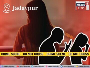 তিন তলার বারান্দা থেকে নাবালিকা মেয়েকে ধাক্কা বাবার! যাদবপুরে শিউরে ওঠা ঘটনা, গ্রেফতার অভিযুক্ত