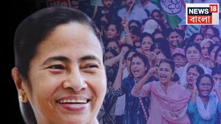 তৃণমূলের নারীদিবস