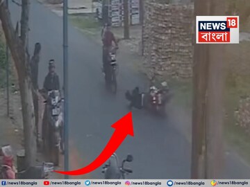 হাওড়ায় বাইক দুর্ঘটনায় পড়ে গেলেন আরোহী, চাপা দিয়ে চলে গেল অন্য বাইক! শিউরে ওঠার মতো ঘটনা