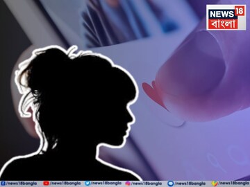 '....চলো আজ Meet করি', ডেটিং অ্যাপে এল সেই 'মেসেজ'! দেখা করতে যেতেই...