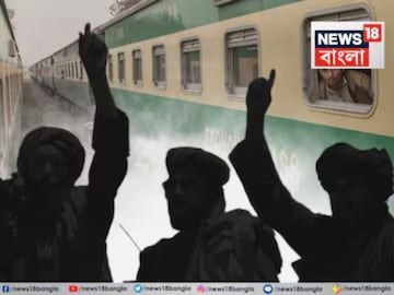 Pakistan Train Hijack Latest Update: বালুচিস্তানের সংঘর্ষ শেষ, নিহত সব বিদ্রোহী বালোচরা! উদ্ধার ৩৪৬ জন, মৃত বহু পাক জওয়ান