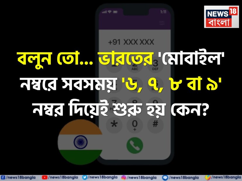 অনেক সময় চাকরির ইন্টারভিউতে জিকে সম্পর্কিত অদ্ভুত কিছু প্রশ্ন জিজ্ঞাসা করা হয়, যার উত্তরের মাধ্যমে প্রার্থীদের পরীক্ষা করা হয়। এই ধরণের সাধারণ জ্ঞানমূলক প্রশ্নের উত্তরগুলি যেমন চমকপ্রদ হয় তেমনই প্রতিযোগিতামূলক পরীক্ষায় ভাল ফল করতে হতে পারে তুরুপের তাস।