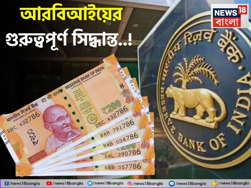 সম্প্রতি, ভারতীয় রিজার্ভ ব্যাঙ্ক (আরবিআই) ঘোষণা করেছে যে তারা নতুন ৫০ টাকার নোট জারি করবে। নতুন এই নোট নিয়ে মানুষের কৌতূহল বাড়তেই এবার আরও একটি আপডেট দিয়ে দিল রিজার্ভ ব্যাঙ্ক অব ইন্ডিয়া।
