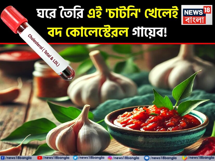 রসুন পাতার চাটনি তৈরির রেসিপিযা লাগবে:  
- রসুনের কোয়া (ভালভাবে ধোয়া)  
- ৪-৫টি কাঁচা লঙ্কা  
- আদা (সূক্ষ্ম কাটা)  
- ১ চা চামচ জিরে  
- ১ চা চামচ সরষে  
- ২-৩টি শুকনো লাল লঙ্কা  
- ২ টেবিল চামচ তেল  