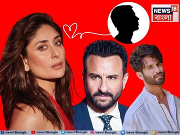 শাহিদকে ছেড়ে সইফের প্রেমে পড়ার মাঝে কার প্রেমে হাবুডুবু খেতেন করিনা? নামটা শুনলে চমকাবেন শাহিদকে ছেড়ে সইফের প্রেমে পড়ার মাঝে কার প্রেমে হাবুডুবু খেতেন করিনা? নামটা শুনলে চমকাবেন