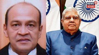 বাড়ির আগুন নেভাতে গিয়ে উদ্ধার দিস্তা দিস্তা ক্যাশ! বিচারপতি ভার্মা ইস্যুতে এবার বড় সিদ্ধান্ত নিলেন ধনখড় বাড়ির আগুন নেভাতে গিয়ে উদ্ধার দিস্তা দিস্তা ক্যাশ! বিচারপতি ভার্মা ইস্যুতে এবার বড় সিদ্ধান্ত নিলেন ধনখড়