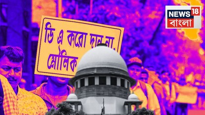 আবারও পিছোল রাজ্যের ডিএ মামলা আবারও পিছোল রাজ্যের ডিএ মামলা