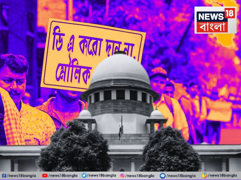 অন্যদিকে, আন্দোলনকারী কর্মীদের আইনজীবীরা এই ঘটনায় রীতিমতো ক্ষোভ প্রকাশ করেন। তাঁদের দাবি, রাজ্য সরকার ইচ্ছাকৃতভাবে মামলাটি দীর্ঘায়িত করার চেষ্টা করছে। এর আগেও একাধিকবার বিভিন্ন কারণ দেখিয়ে শুনানি পিছিয়ে দেওয়া হয়েছে।