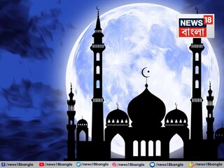 দেখা দিল ইদের পবিত্র চাঁদ