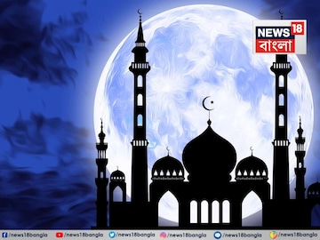 দেখা দিল ইদের পবিত্র চাঁদ