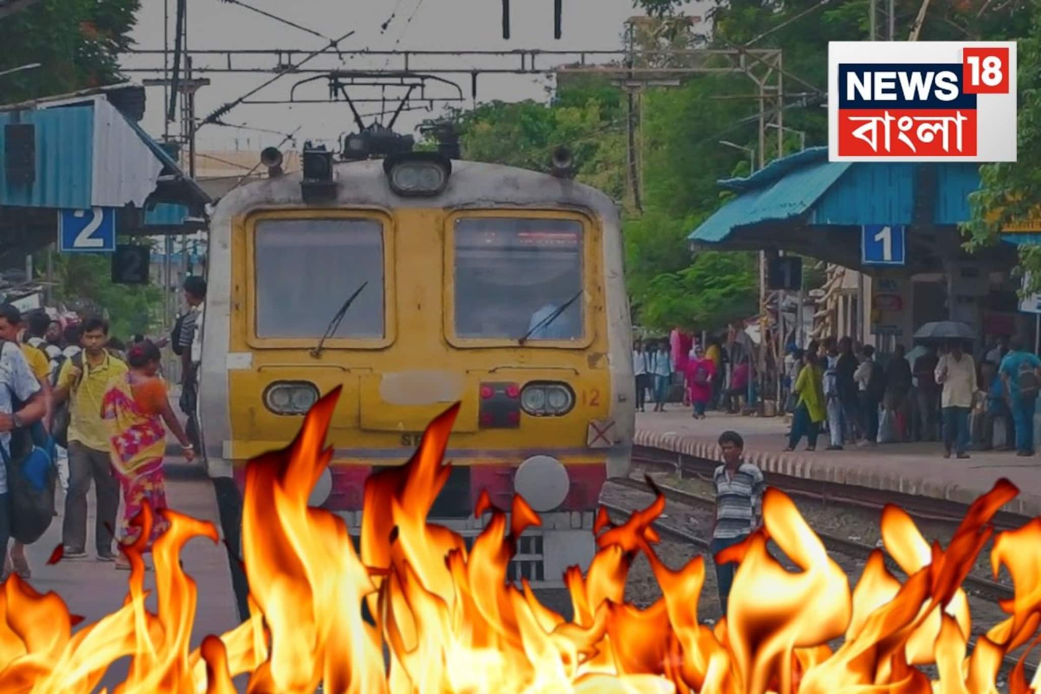 শিয়ালদহ দক্ষিণ শাখার স্টেশনে আগুন! রইল ভয়ঙ্কর ভিডিও