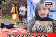 সুন্দরীর দেহ সুটকেসে, তোলপাড় করে ফেলল,তারপর সুটকেসই ধরিয়ে দিল,কী হয়েছিল নারকীয় ঘটনায়