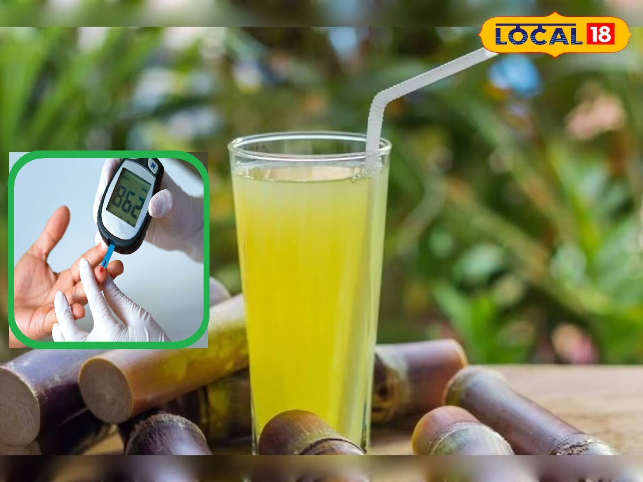 অফিস যাওয়ার পথে ঢকঢক করে এক গ্লাস আখের রস, সুগারের রোগীরা  কি মারণ বিপদ এনে ফেলছেন