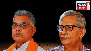 একমঞ্চে! একমঞ্চে!