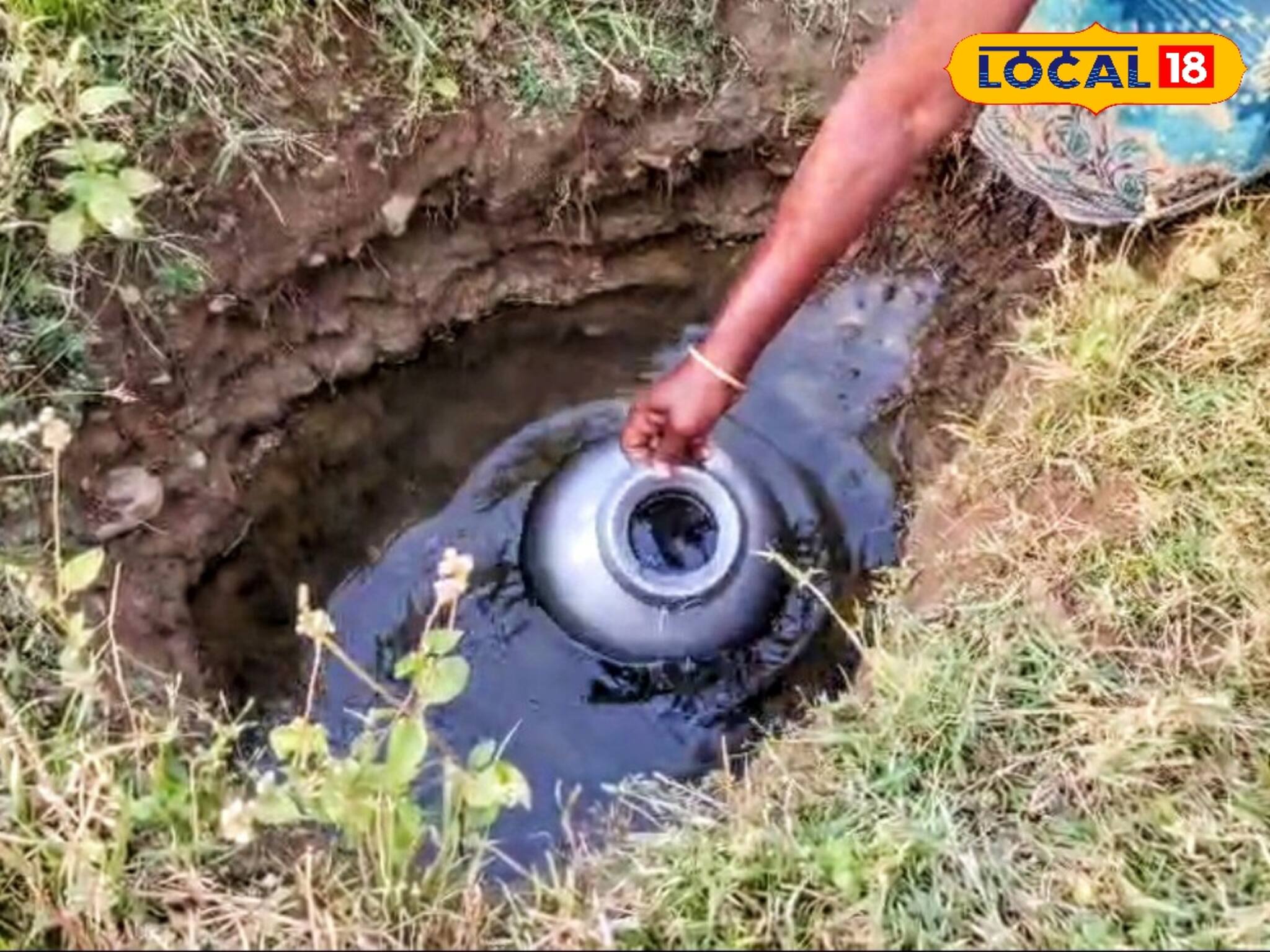 জঙ্গলমহলে মাটি কেটে জল পান, নাম "চুয়া"