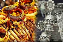 সোনা-রুপোর দাম ভেঙেছে সব রেকর্ড, দাম এখন বাড়তেই থাকবে, যা জানা দরকার...