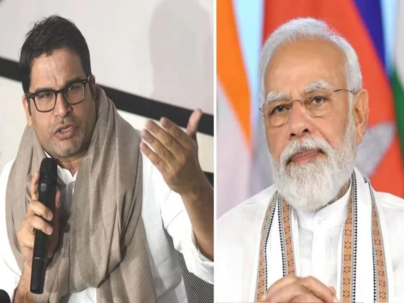 পিকে আরও বলেন, ''যতক্ষণ না বিহারের মানুষ তাদের আসল সমস্যা, শিক্ষা এবং কর্মসংস্থানের দিকে মনোযোগ দেবে, ততক্ষণ পরিস্থিতি পরিবর্তিত হবে না। যে যাকেই ভোট দিন, কিন্তু এই ভেবে দিন, যেন আপনার সন্তানদের ভবিষ্যৎ সুরক্ষিত হতে পারে।'' 