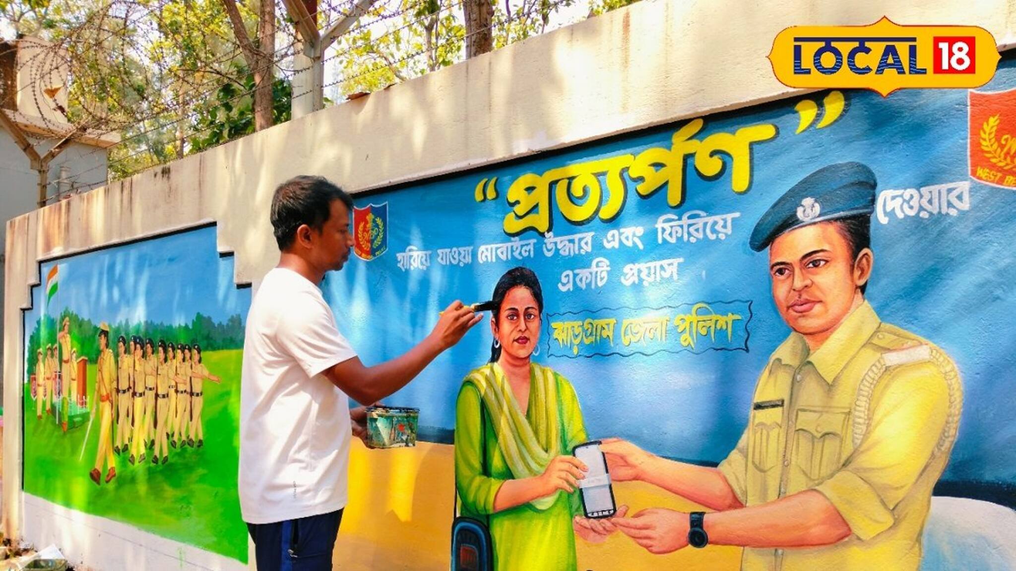 Jhargram news : হঠাৎ করে চেহারা বদলে গেল ঝাড়গ্রাম জেলা পুলিশ লাইনের ! কী এমন হল সেখানে ? 