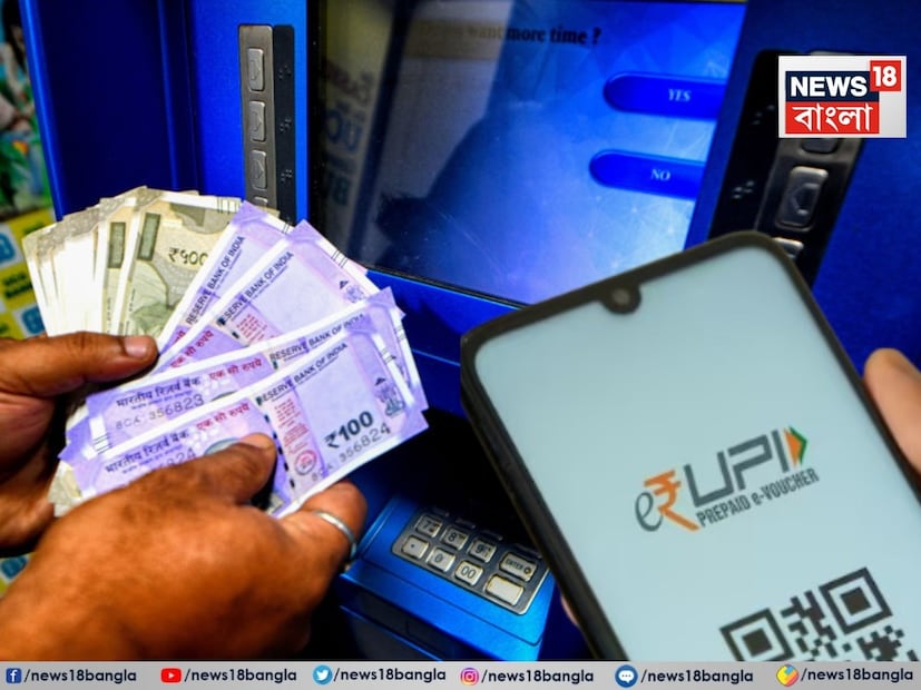 ১ এপ্রিল থেকে সারা দেশে লাগু হচ্ছে নতুন ব্যাঙ্কিং নিয়ম। নতুন নিয়মে বেশ কিছু পরিবর্তন করা হয়েছে। অর্থনীতির সঙ্গে তাল মিলিয়ে চলতে, প্রতারণা রুখতে এবং আধুনিক প্রযুক্তির সুবিধাকে কাজে লাগাতেই এই নীতিগত পরিবর্তনগুলো করা হয়েছে বলে জানা গিয়েছে। 