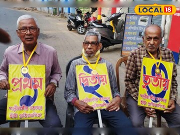 ষাটোর্ধ মানুষ  ষাটোর্ধ মানুষ